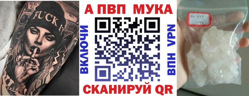 APVP СК  ссылка на мегу ТОР  Чита 