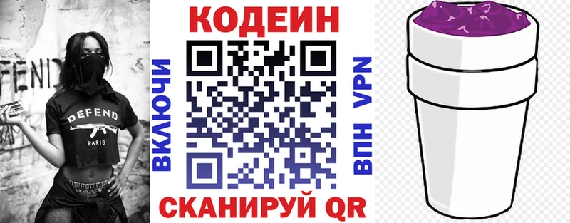 Кодеиновый сироп Lean напиток Lean (лин)  МЕГА вход  Чита 