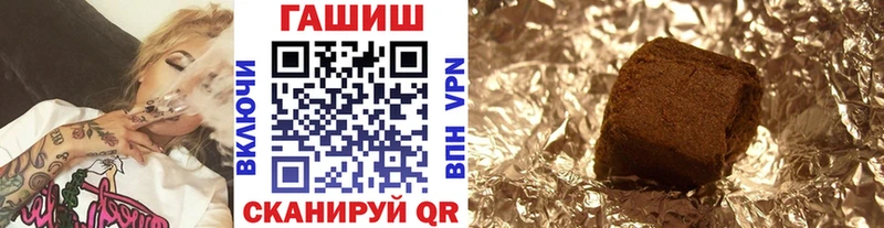 ГАШ ice o lator  Чита 