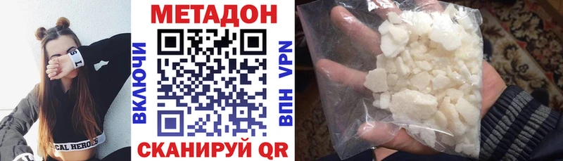 Метадон VHQ  Чита 