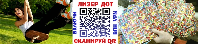 как найти   блэк спрут ссылки  Наркотические марки 1,8мг  Чита 